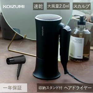 �R�C�Y�~ �h���C���[ ���[�X�^���h KHDK330 ���K�i �}�C�i�X�C�I�� KHD-K330 KHD-K330/K ���[ ������� �啗�� �� �w�A�h���C���[ �ݒu �z�e�� ���� �嗁�� �q�� ���ʏ� �E�ߏ� ���� �l�C koizumi �v���[