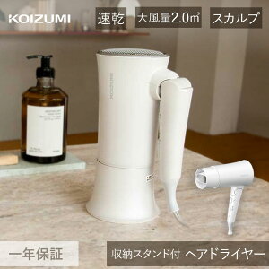 �R�C�Y�~ �h���C���[ ���[�X�^���h KHDK330 ���K�i �}�C�i�X�C�I�� KHD-K330 KHD-K330/W ���[ ������� �啗�� �� �w�A�h���C���[ �ݒu �z�e�� ���� �嗁�� �q�� ���ʏ� �E�ߏ� ���� �l�C koizumi �v���[