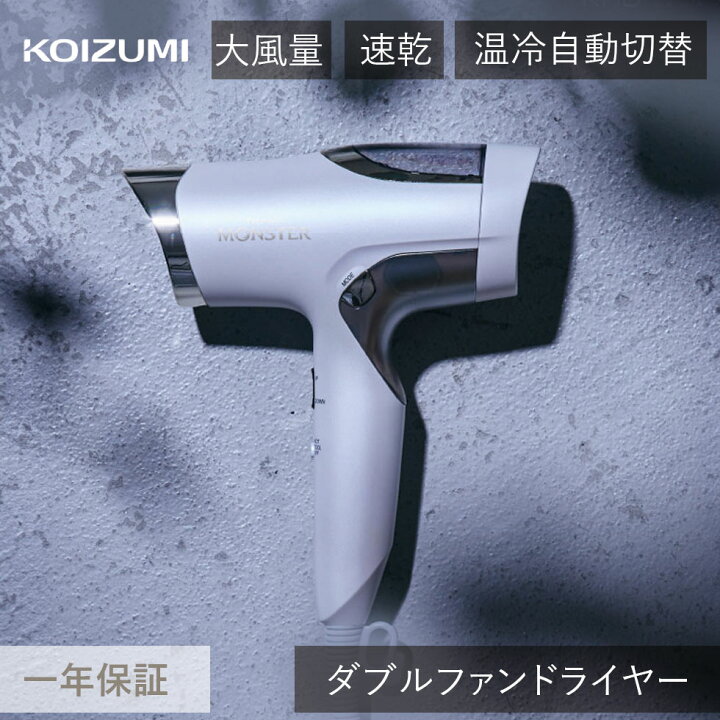 楽天市場】ドライヤー コイズミ ダブルファンドライヤー プレミアム 