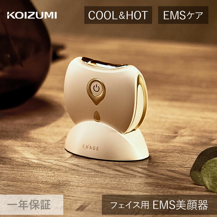 楽天市場】コイズミ リフト EMS美顔器 ホット クール KBE-1810 KBE 