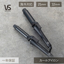 ヴィダルサスーン カールアイロン VSI-2514 VSI-3214 海外対応 海外OK ヘアアイロン カール コテ アイロン 25ミリ 25mm 32ミリ 32mm 黒 髪 巻き髪 おすすめ サロン 初心者 vs 旅行 おしゃれ ギフ おしゃれ VSI2514 VSI3214 母の日