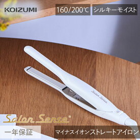 コイズミ ヘアアイロン サロンセンス KHS-8450/W KHS-8450 海外対応 ストレートアイロン 極細 細い マイナスイオン ヘアーアイロン コテ 白 ホワイト こて 髪に優しい おすすめ 前髪 うるおい ツヤ 200℃ プレゼント ギフト koizumi かわいい 人気 KHS8450W 送料無料