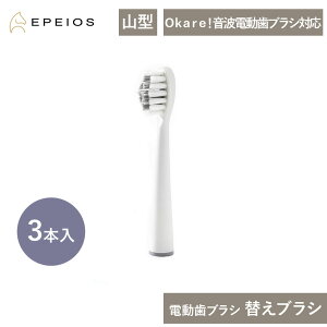 EPEIOS �G�y�C�I�X �ւ��u���V �փu���V �d�����u���V�w�b�h �ւ��u���V�w�b�h 3�{ �R�^ EPA2002 Okare! �V���[�Y �d�����u���V��p ���K�i �d�����u���V �����u���V �f���|���А� ���� �I�[�����P