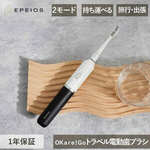 EPEIOS �G�y�C�I�X �d�����u���V OKare! Go �g���x���d�����u���V EPET006AB ET006 IPX7���� �h�� USB�[�d ���g�� ���u���V ���[�P�[�X �f���^���P�A �X�e�C�� ���C���� �Œ�30���Ԏg�p �R���p�N�g ����
