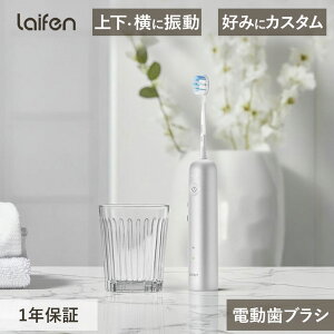 ���C�t�F�� �d�����u���V Laifen WAVE LFTB01AS LFTB01-AS | �[�d �R���p�N�g ���S�� �v���[�N ���C ���C���� �d���n�u���V �d�� �㉺�U�� �� ���u���V �{�� ������ �[�d�� �h�� IPX7 �A�v�� ���S�� �V��