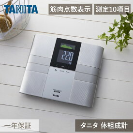 タニタ 体組成計インナースキャンデュアル RD503SV |日本製 TANITA 乗るピタ ダイエット 体重計 体脂肪計 50g 高性能 おしゃれ 高級 おすすめ ギフト プレゼント 日本製 筋肉量 内臓脂肪 基礎代謝 推定骨量 BMI 立てかけ 収納 RD-503-SV