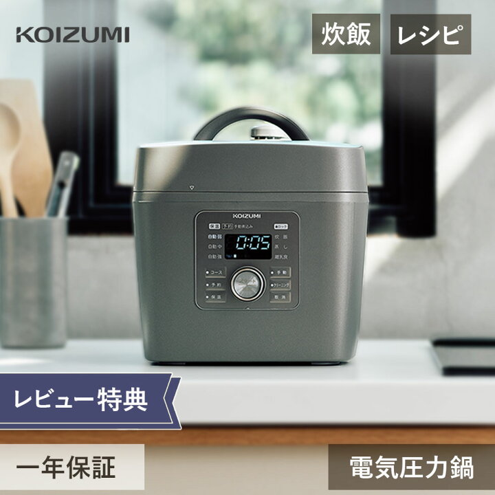 楽天市場】電気圧力鍋 2.5L マイコン KSC-3503/H KSC-3503 圧力鍋 電気 