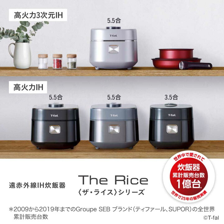 楽天市場】炊飯器 t-fal ティファール ザ ライス 遠赤外線 IH炊飯器 IH 