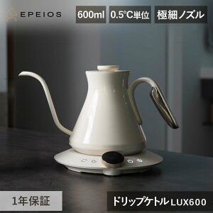 EPEIOS �G�y�C�I�X �R�[�q�[�P�g�� 600ml �h���b�v�P�g�� LUX600 EPCP005WH �P�g�� ���K�i �z���C�g 0.5���P�� ���x���� 1�t 2�t �ۉ� �׌� �X�e�����X ������� �f�U�C�� �������� �₩�� �d�C�|�b�g 