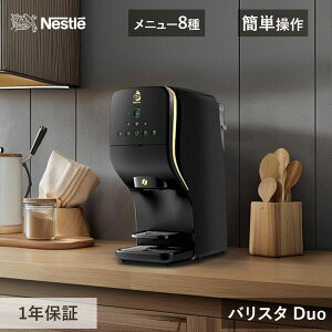 lXJtF S[huh oX^ Duo HPM9637 HPM9637PB | Ki {i R[q[[J[ GXvb\[J[ R[q[}V JtFe Jv`[m ACXR[q[ lX fI Nestle Ne