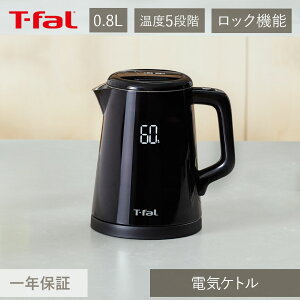 t-fal dCPg fBXvCbN Rg[ 0.8L ubN  eBt@[ T-fal KO8568JP | x  JtF fUC R[q[ g ۉ Pg tfal xRg[ bN@