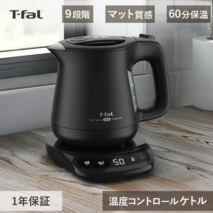 楽天市場】ティファール T-fal ケトル アプレシア ロック コントロール 