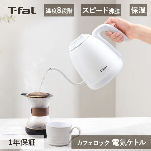 t-fal �P�g�� �J�t�F ���b�N �R���g���[�� 0.8L �e�B�t�@�[�� T-fal KO9201JP | �d�C�P�g�� ���x���� 8�i�K �������� �� �R���p�N�g ���񂽂� �f�U�C�� 60�� �ۉ� tfal ���x�R���g���[�� ������� �v��