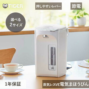 �^�C�K�[���@�r ���C���XVE�d�C�|�b�g �d�C�܂ق��т� 2.2L 3L PIP-G220WE PIPG220WE PIP-G300WE PIPG300WE | �^�C�K�[ TIGER �Ƃ��q���� �ȃG�l �ߖ� �G�R �d�C�|�b�g ��e�� ���������|�b�g ���S 70 80 90 98�� 