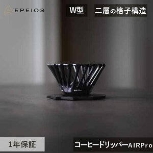 EPEIOS �G�y�C�I�X �R�[�q�[�h���b�p�[ AIR Pro �h���b�v�R�[�q�[ �R�[�q�[ �h���b�v �n���h�h���b�v ������� �ƒ�p �~�� �u���b�N �� CDP324NNB ���K�i DP324NNBGL 4573502855547 Epeios