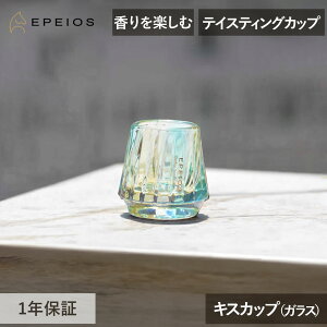 EPEIOS �G�y�C�I�X �R�[�q�[�J�b�v �e�C�X�e�B���O�J�b�v �L�X�J�b�v �K���X 1���� CSC204AD Kiss Cup Aurora 45ml �I�[���� ���K�i �G�X�v���b�\�J�b�v �R�[�q�[ �G�X�v���b�\ ���� ���{�� �E�B�X�L