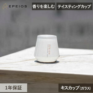 EPEIOS �G�y�C�I�X �R�[�q�[�J�b�v �e�C�X�e�B���O�J�b�v �L�X�J�b�v �K���X 1���� CSC204AW Kiss Cup Aurora 45ml ���[�����C�g�z���C�g ���K�i �G�X�v���b�\�J�b�v �R�[�q�[ �G�X�v���b�\ ���� ��