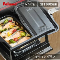 楽天市場】魚焼きグリル プレート（ガスコンロ｜キッチン家電）：家電 