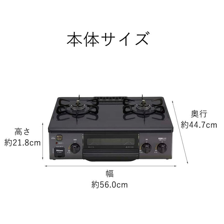 楽天市場】パロマ 56cm ガステーブルコンロ 水なし 片面焼きグリル ICS 