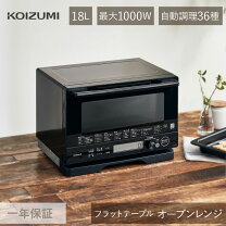 楽天市場】コイズミ 電子レンジ krd-1860（容量（レンジ）～ 19.9L）の通販