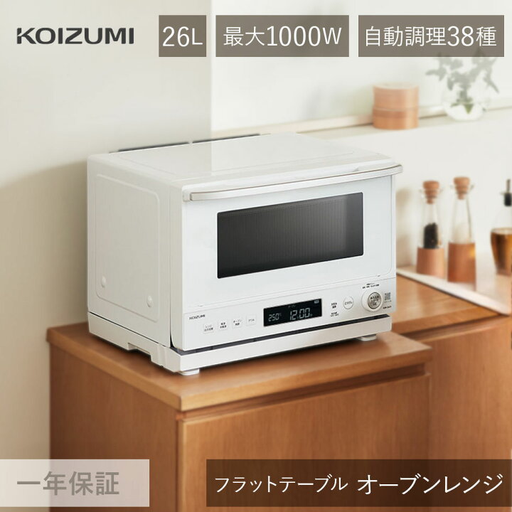 楽天市場】コイズミ レンジ オーブンレンジ 26L KOR-2601 KOR-2601/W 