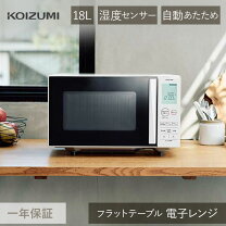 楽天市場】コイズミ 電子レンジ krd-1860（容量（レンジ）～ 19.9L）の通販
