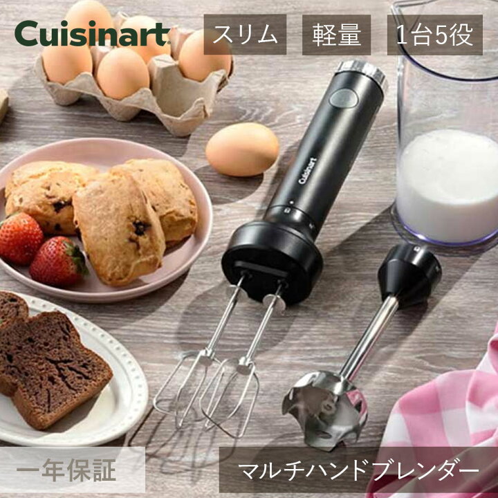 楽天市場】クイジナート マルチハンドブレンダー HB-504/KJ HB504 