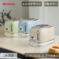 ポップアップトースター レトロ キッチン家電 家電 の通販