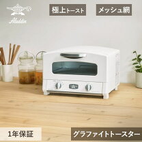 楽天市場】アラジン トースター 2枚 白の通販