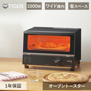 タイガー オーブントースター KAKH101K | 正規品 1000W 2枚 小型 ワイド 20cm ピザ 横型 コンパクト 省スペース 黒 ブラック TIGER タイガー魔法瓶 KAK-H101K ・