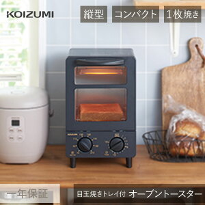 RCY~ I[ug[X^[ KOS-0601 |  g[X^[  RpNg ~j ȃXy[X c^ X g[Xg 1  ڋʏĂ g[t  1l炵 v[g Mtg KOIZUMI 