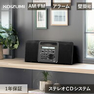 コイズミ ステレオCDシステム SAD-4350 SAD-4350/K CDプレイヤー CDプレーヤー スリム 薄型 コンパクト C…