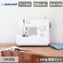 楽天市場】ジャガー ミシン（生活家電｜家電）の通販