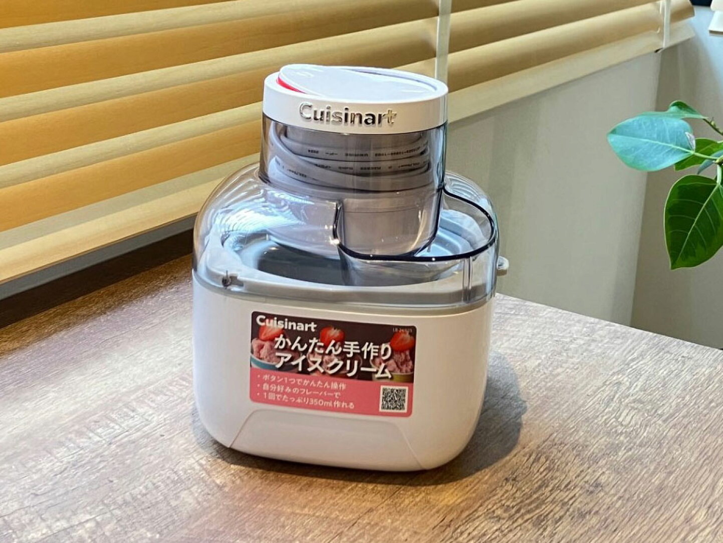 楽天市場 | 48 and 100 store - お家でかんたん、手作りアイスクリーム 