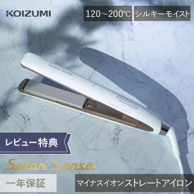 コイズミ ヘアアイロン サロンセンス KHS-8720/W KHS-8720 | 海外対応 ストレートアイロン 白 サロン カラー長持ち コテ こて 髪に優しい おすすめ 前髪 初心者 口コミ うるおい 200℃ プレゼント ギフト KOIZUMI レビューでサンサンスポンジ