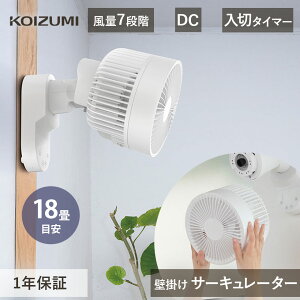 �R�C�Y�~ �Ǌ|���T�[�L�����[�^�[ �`18���ڈ� DC���[�^�[ KCF1566 KCF1566W KCF-1566/W �T�[�L�����[�^�[ dc ��@ �E�ߏ� �Ǌ|����@ ��U�� ���^�C�}�[ �؃^�C�}�[ ���� �������� ���������g�C�� 