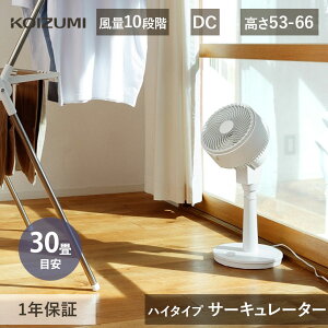 �R�C�Y�~ �T�[�L�����[�^�[ DC KCF1861 KCF1861W KCF-1861/W�bdc���[�^�[ �� ����10�i�K ���� ��@ �����@ ������� �������� �ȃG�l �n�C�^�C�v �㉺���E ��U�� dc 360�x ������U ���r���O��@ �p