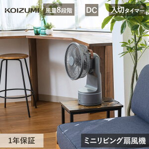 �R�C�Y�~ �~�j DC ���r���O ��@ KLF2068 KLF-2068/H KLF2068H DC���[�^�[ ���^ �����@ ��U �O���[ �㉺ ���E �^�C�}�[ ���� 8�i�K �}�O�l�b�g �V���v�� ������� �R���p�N�g ���^ �ȃG�l �ߓd ������