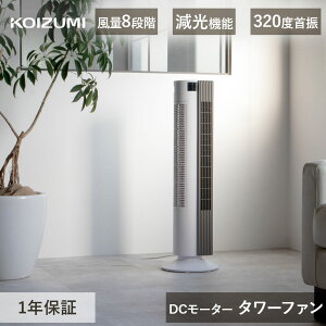 �R�C�Y�~ �^���[�t�@�� KTF-0562 KTF0562W KTF-0562/W DC���[�^�[ �^���[�^ dc ���C ��� �I�t�B�X �c�^ ��@ �X�����t�@�� �����R���t �؃^�C�}�[ ���^�C�}�[ �ߓd �䏊 �Q�� �M���΍� �M���Ǒ΍� ��