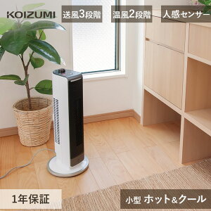 �R�C�Y�~ �z�b�g���N�[�� �~�j �����@�\�t�t�@���q�[�^�[ KHF-0868 KHF0868W KHF-0868/W �Z���~�b�N�q�[�^�[ �R���p�N�g �d�C�X�g�[�u �^���[�t�@�� �z�b�g�A���h�N�[�� hot&cool ���� �c�^ 2WAY ���� ��
