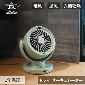 �A���W�� �h���C�T�[�L�����[�^�[ AFHHC12AG AFH-HC12A(G) �T�[�L�����[�^�[ �O���[�� ���� �ߗފ��� �������� ���� ���� ���� ��[ �g�[ �����A�b�v ��C�z�� �p���t�� �N�� �I�[���V�[�Y�� �Ɠd