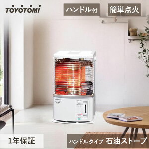 トヨトミ 石油ストーブ 反射形石油ストーブ RSH2924W RS-H2924 | 8〜10畳 正規品 暖房 コンパクト スリム 省スペース 白 暖房器具 反射形ストーブ 持ち運び 取っ手 安全設計 乾電池 TOYOTOMI 国産 日本