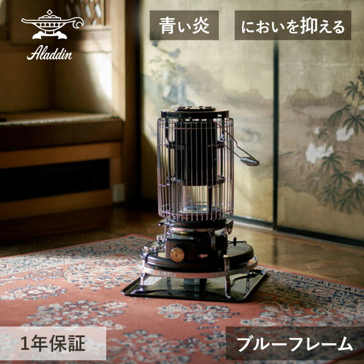 楽天市場】アラジンアラジン 石油ストーブ ブルーフレーム BF3912K 