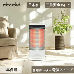 トヨトミ 電気ストーブ ホワイト EH-Q1024 EH-Q1024(W) EHQ1024W | 正規品 ストーブ 暖房 暖房器具 赤外線 スポット ヒートショック キッチン テレワーク 子供部屋 寒さ対策 TOYOTOMI 国産 日本製 JAN 496350