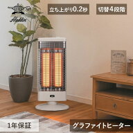 アラジン グラファイトヒーター AEHG1000A AEH-G1000A/W ホワイト 遠赤 ストーブ 電気ストーブ 1000W 750…