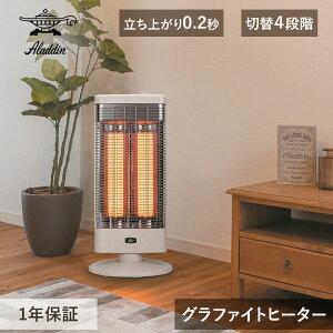 �A���W�� �O���t�@�C�g�q�[�^�[ AEHG1000A AEH-G1000A/W �z���C�g | ���� �X�g�[�u �d�C�X�g�[�u 1000W 750W 500W 250W 2�� ��U�� �~ �~�� �ߓd �Ɠd �g�[ �g�[��� �������������� ������� ���� �C���e