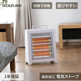 2025年新製品 コイズミ 電気ストーブ KEH-0955 | W数切替 ストーブ 電気ヒーター 遠赤 持ち手 取っ手付き 持ち運び コスパ おしゃれ おすすめ 足元 暖房器具 コンパクト 在宅勤務 テレワーク シンプル インテリア リビング ダイニング KOIZUMI 小泉成器 KEH0955W