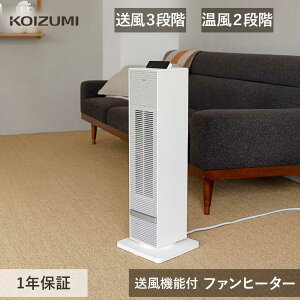 [26�N�H����] �R�C�Y�~ �z�b�g���N�[�� KHF12269W KHF-12269/W 1200W �����@�\�t�t�@���q�[�^�[ ����3�i�K ����2�i�K �N�� �q�[�^�[ ���� �I�t�^�C�}�[ �t�@���q�[�^�[ �z���C�g �� �����R���t�� �^��