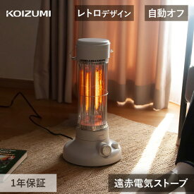 WEB限定 コイズミ レトロ 電気ストーブ 遠赤 KKH-0658 900W | カーボンヒーター ネット限定 暖房 キッチン 速暖 スリム 省スペース 寒さ対策 遠赤外線 ストーブ ヒーター カーボンストーブ 切タイマー 自動電源オフ おしゃれ KOIZUMI KKH0658W レビューでサンサンスポンジ