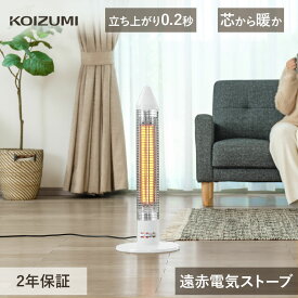 コイズミ 電気ストーブ サクラクレパス グラファイトヒーター クーピー KKS06253W KKS-06253/W 2年保証 | ストーブ 遠赤電気ストーブ 遠赤外線ストーブ ヒーター 二重安全転倒スイッチ かわいい おしゃれ リビング 子供部屋 しろ 白 KOIZUMI KKS06253